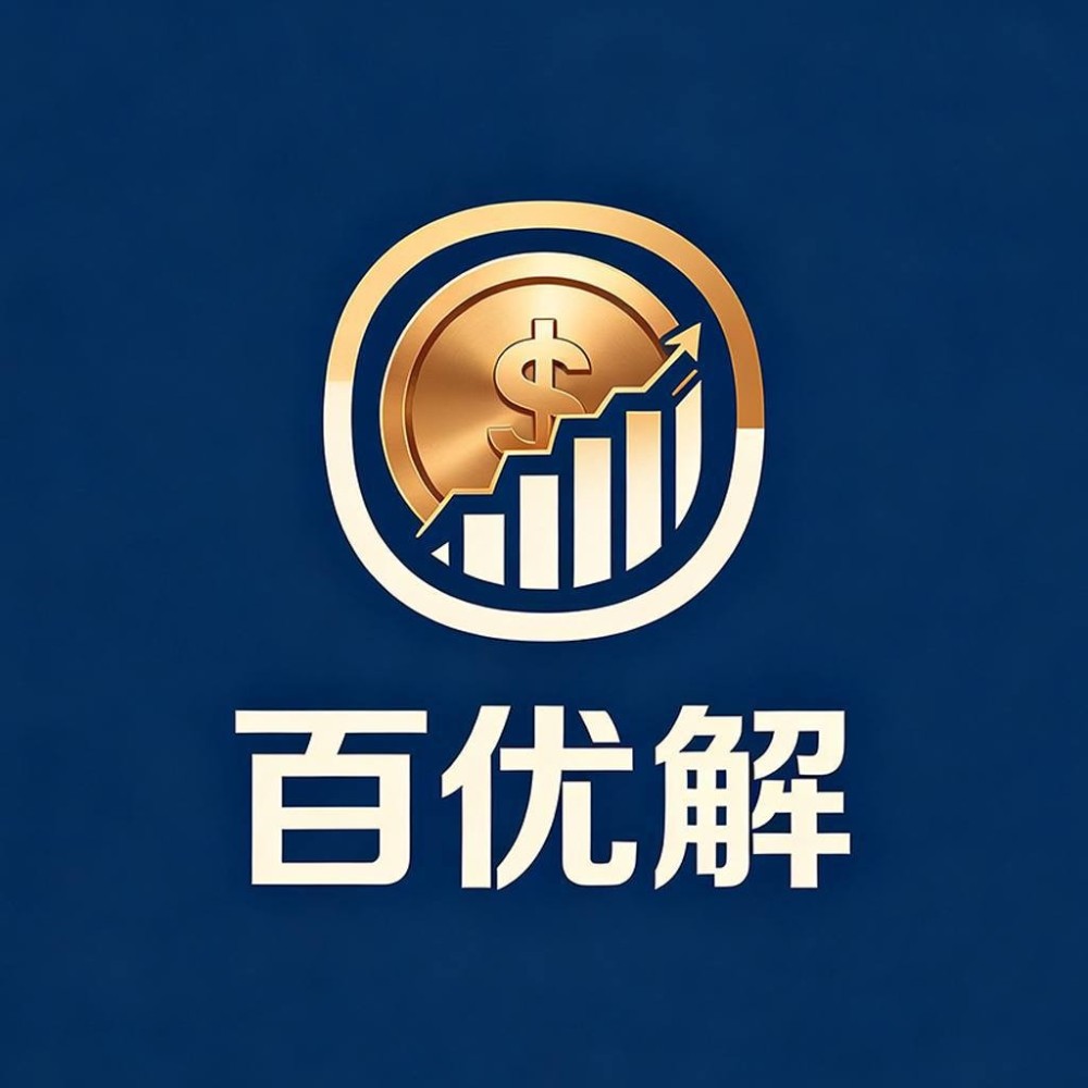 百解忧